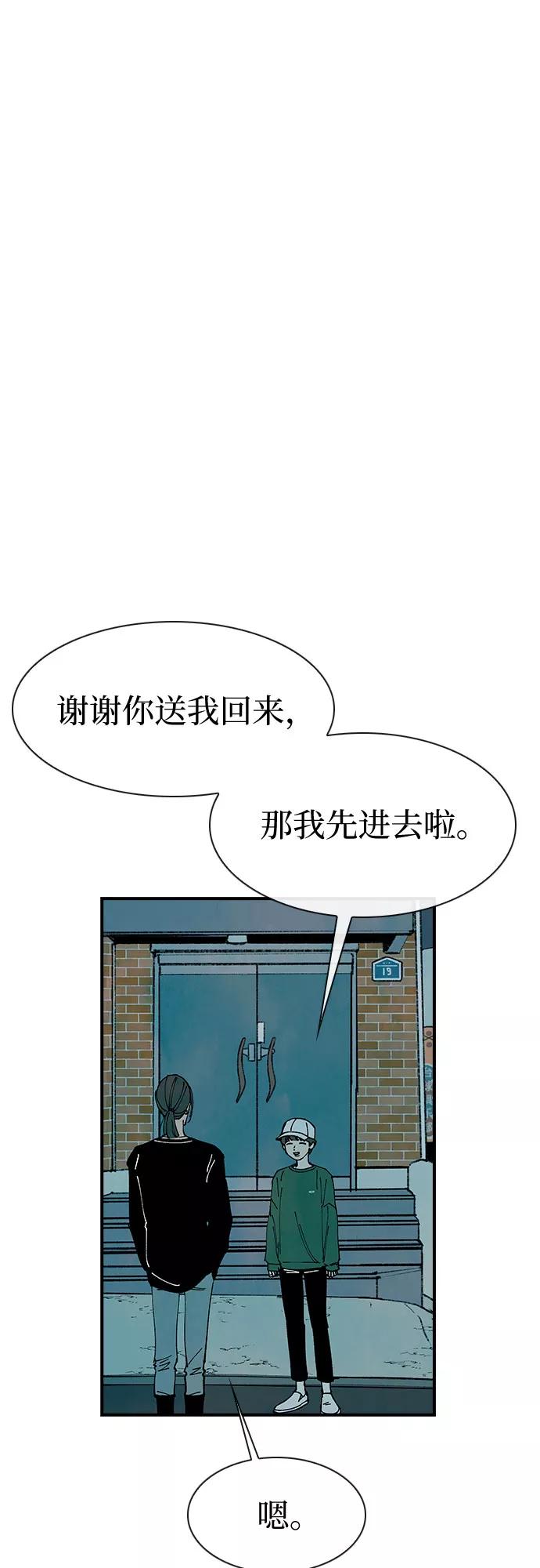 《她的蜕变史》第16话 第23页