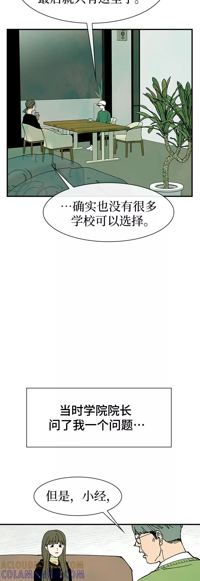 《她的蜕变史》第16话 第13页