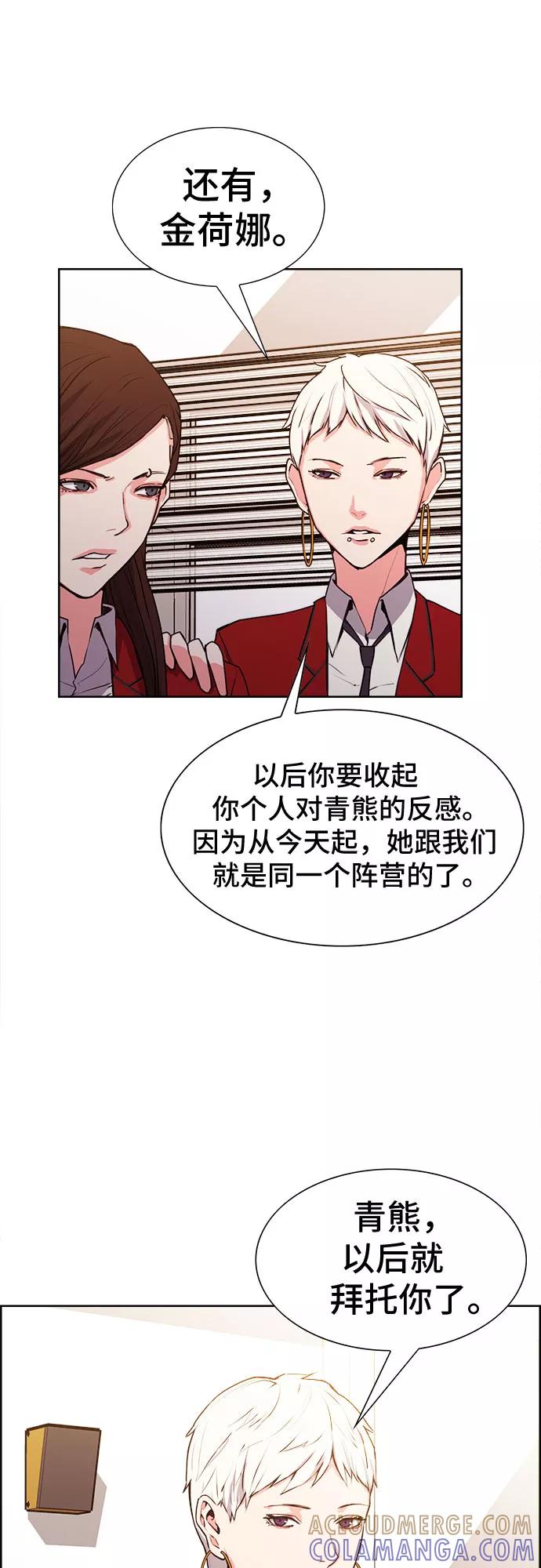 《女校传说》第16话 第10页