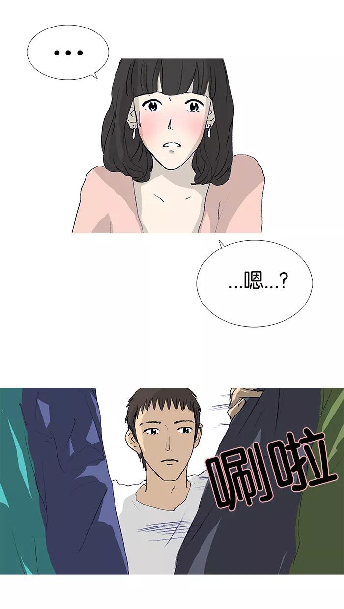 《女子漫画皮鞋》第16话 第47页