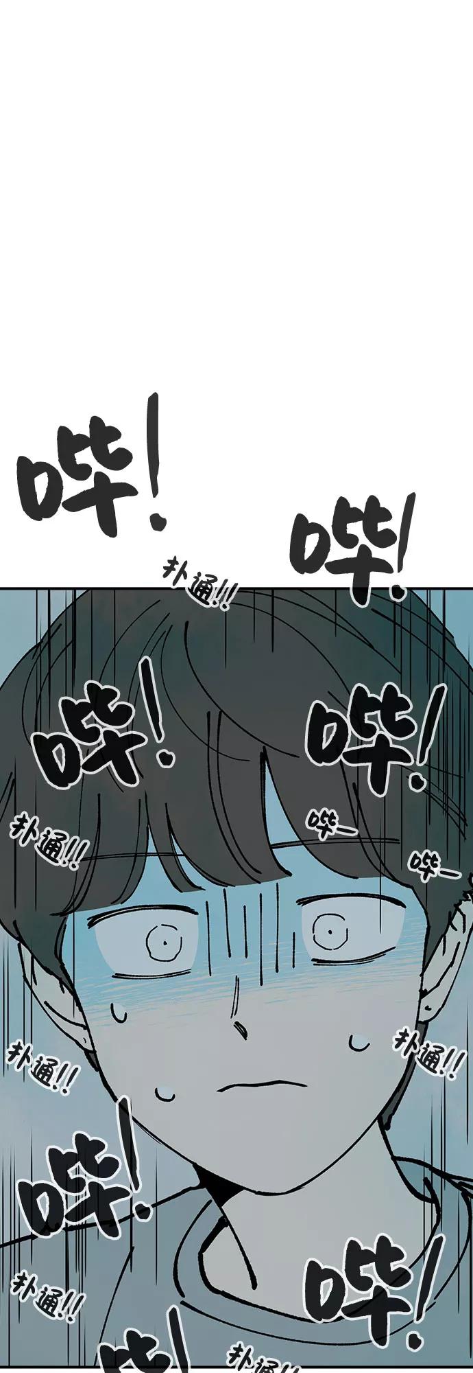 《她的蜕变史》第16话 第66页
