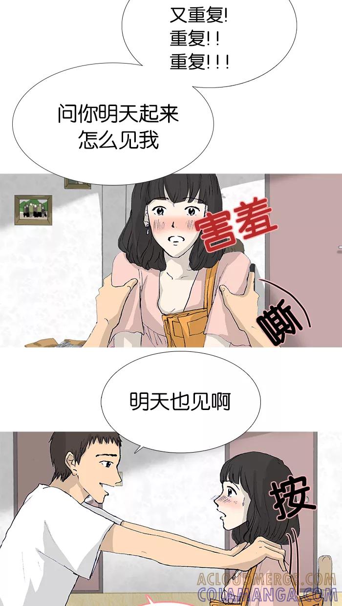 《女子漫画皮鞋》第16话 第10页