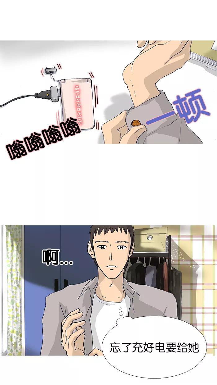 《女子漫画皮鞋》第16话 第48页