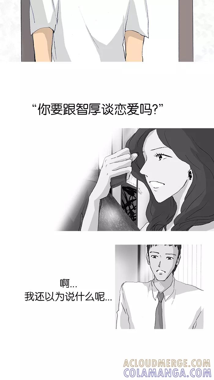 《女子漫画皮鞋》第16话 第25页