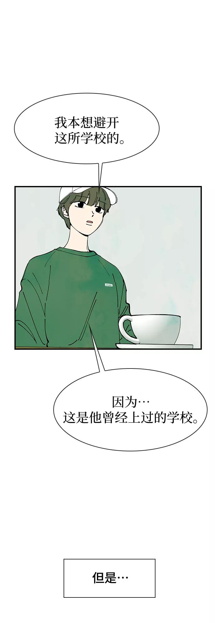《她的蜕变史》第16话 第11页