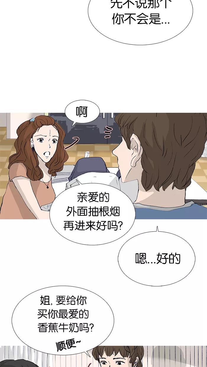 《女子漫画皮鞋》第16话 第42页