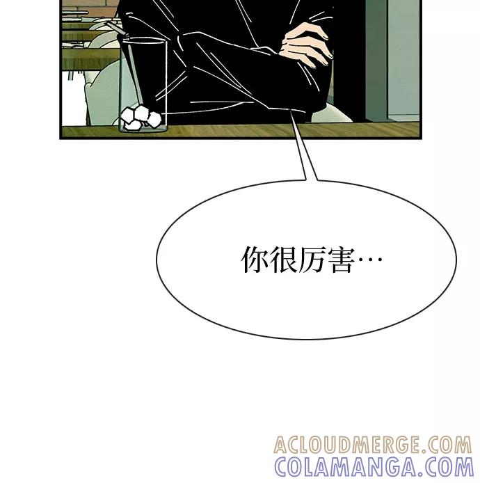 《她的蜕变史》第16话 第19页