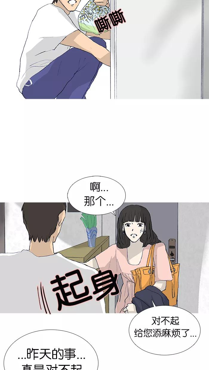《女子漫画皮鞋》第16话 第5页