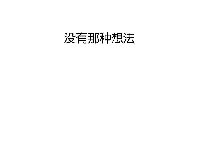 《女子漫画皮鞋》第16话 第26页