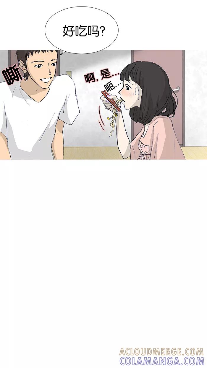 《女子漫画皮鞋》第16话 第28页