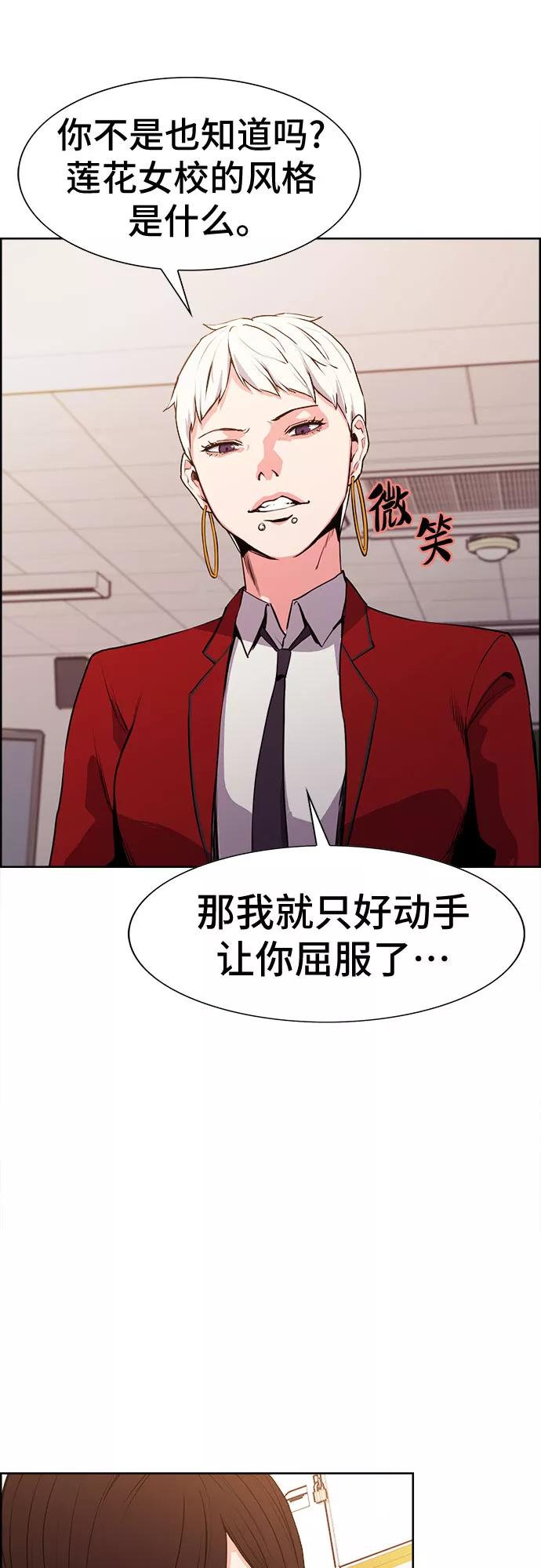 《女校传说》第16话 第39页