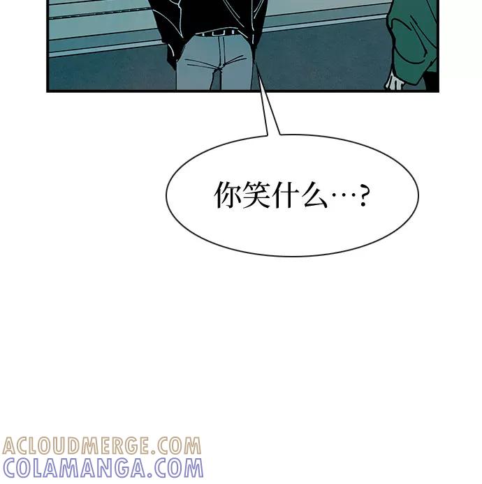 《她的蜕变史》第16话 第28页