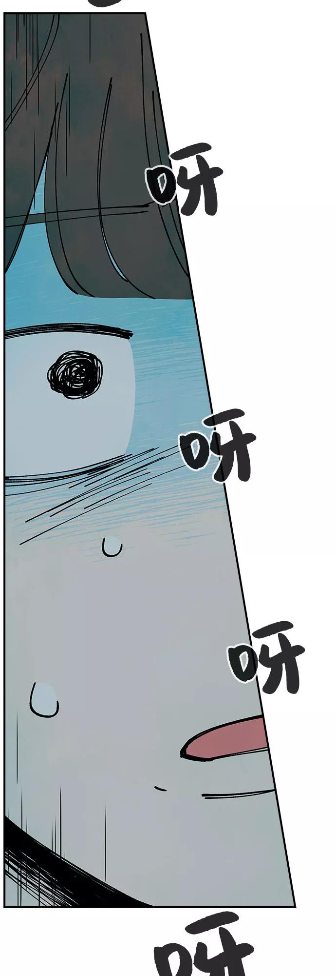 《她的蜕变史》第16话 第71页