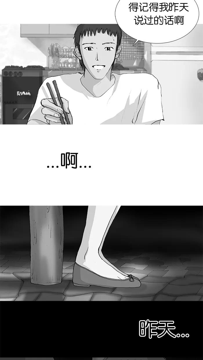 《女子漫画皮鞋》第16话 第50页