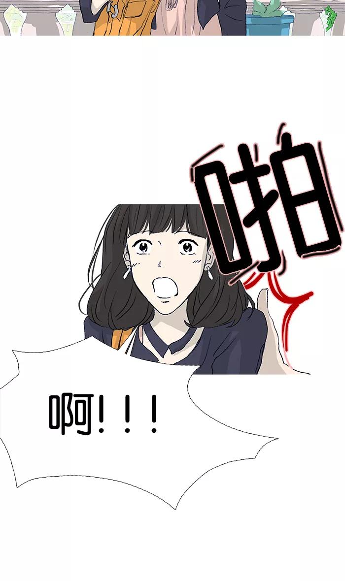 《女子漫画皮鞋》第16话 第39页