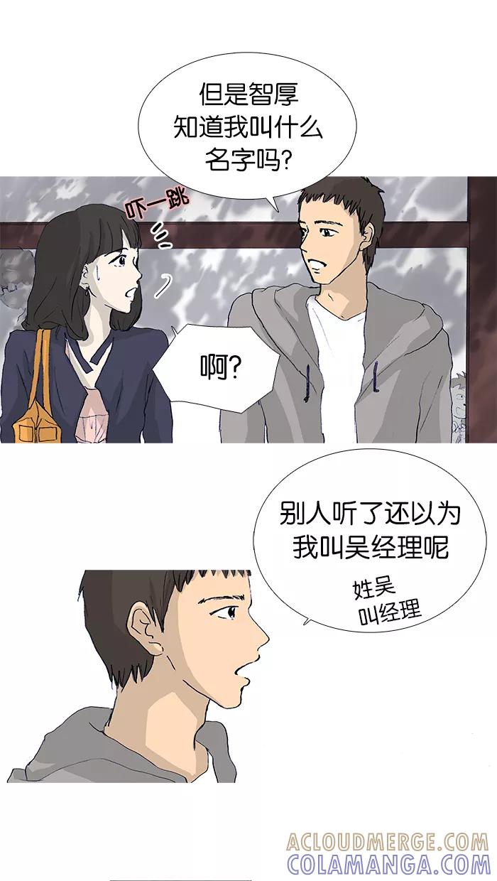 《女子漫画皮鞋》第16话 第34页