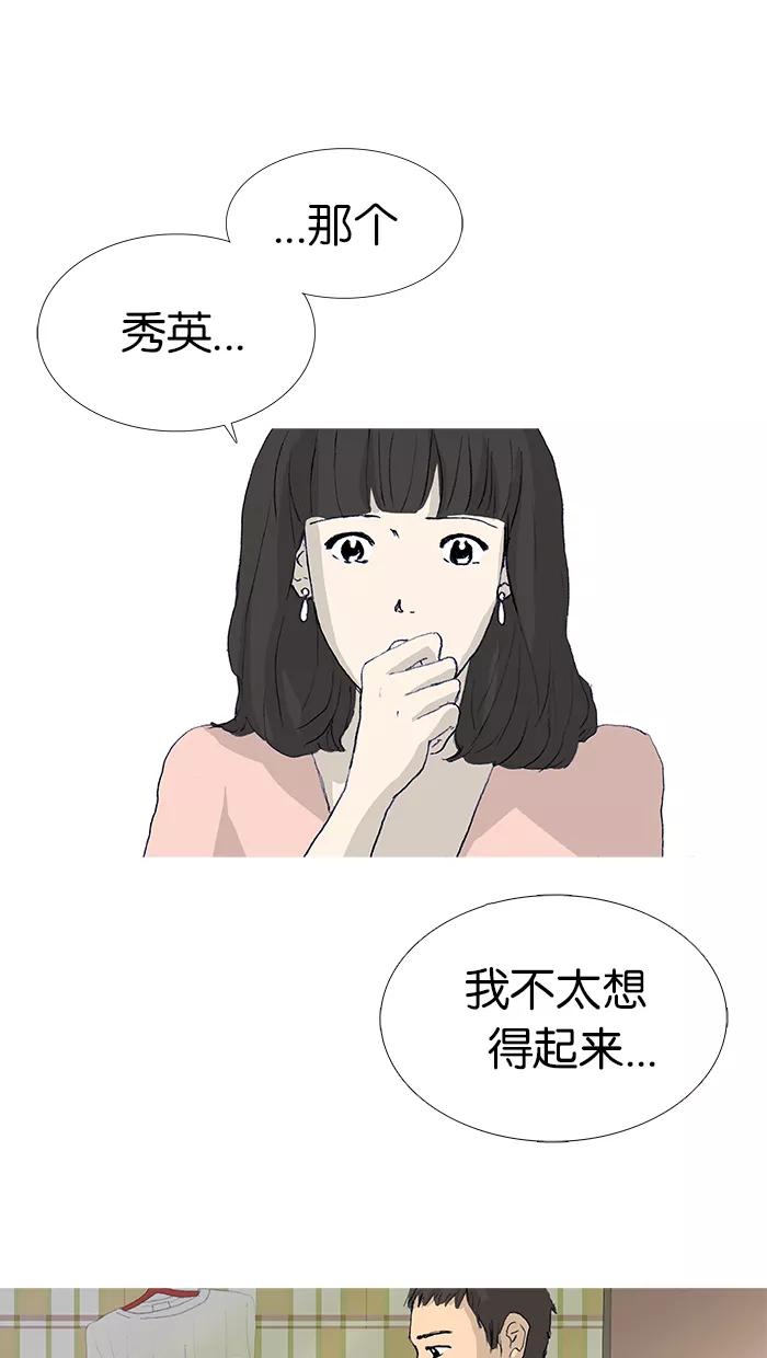 《女子漫画皮鞋》第16话 第54页