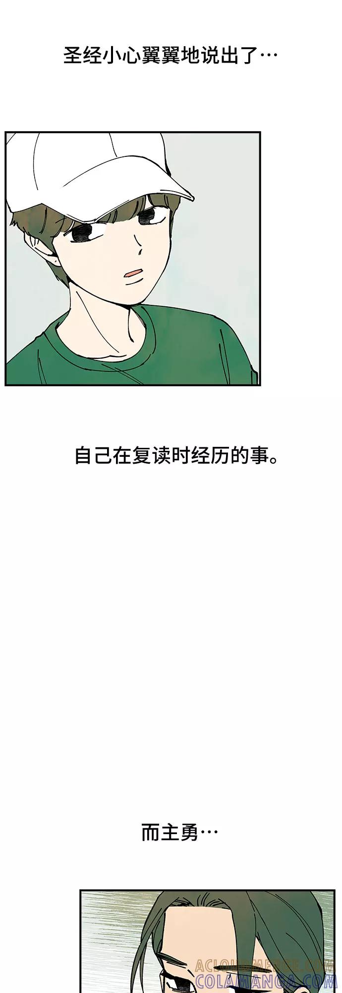 《她的蜕变史》第16话 第7页