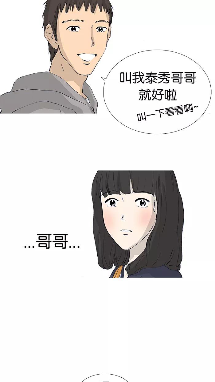 《女子漫画皮鞋》第16话 第35页