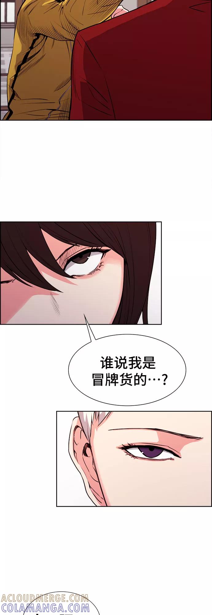 《女校传说》第16话 第49页