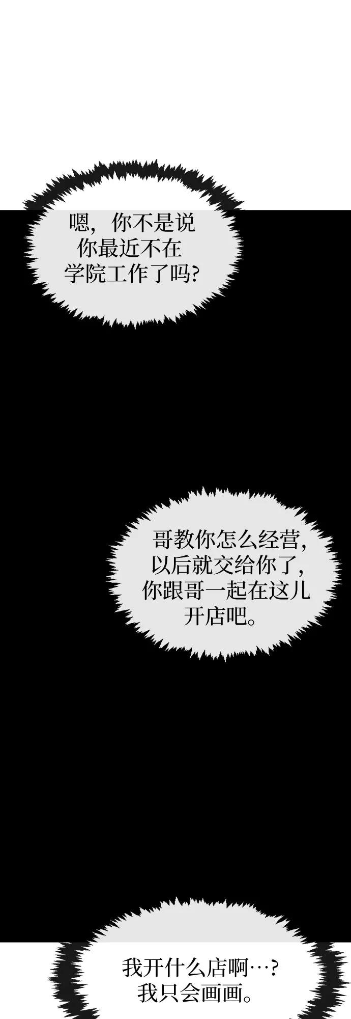 《她的蜕变史》第16话 第45页