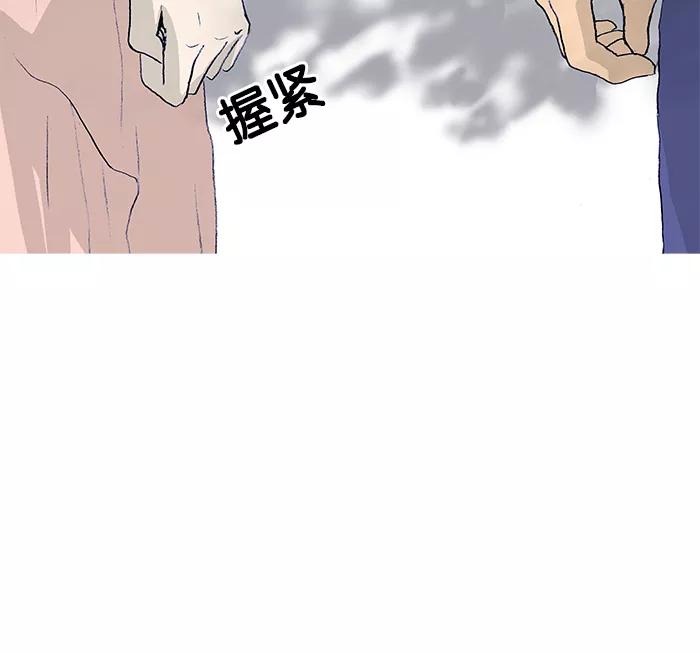 《女子漫画皮鞋》第16话 第33页