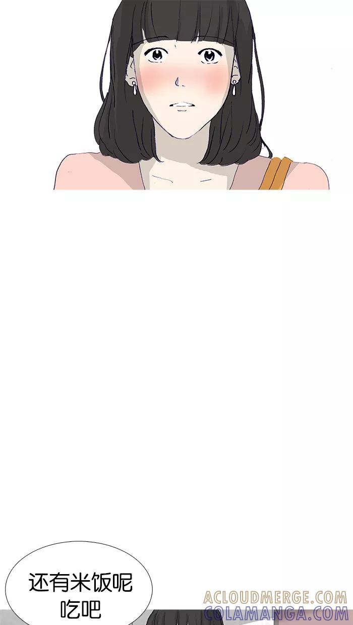 《女子漫画皮鞋》第16话 第13页