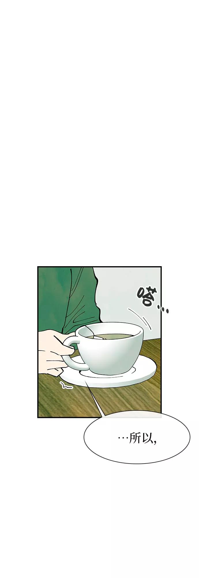 《她的蜕变史》第16话 第9页