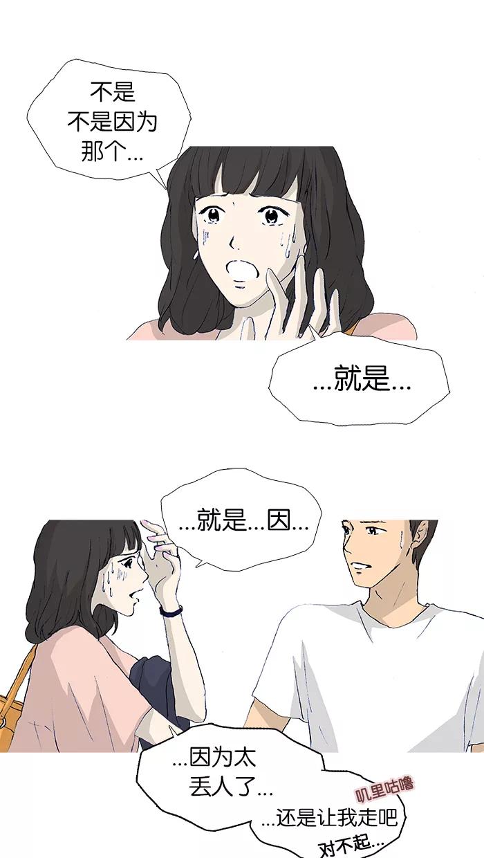 《女子漫画皮鞋》第16话 第8页