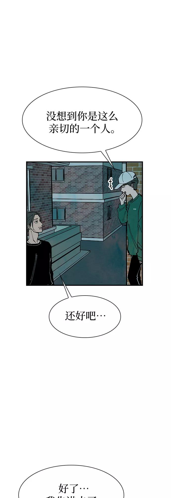 《她的蜕变史》第16话 第29页