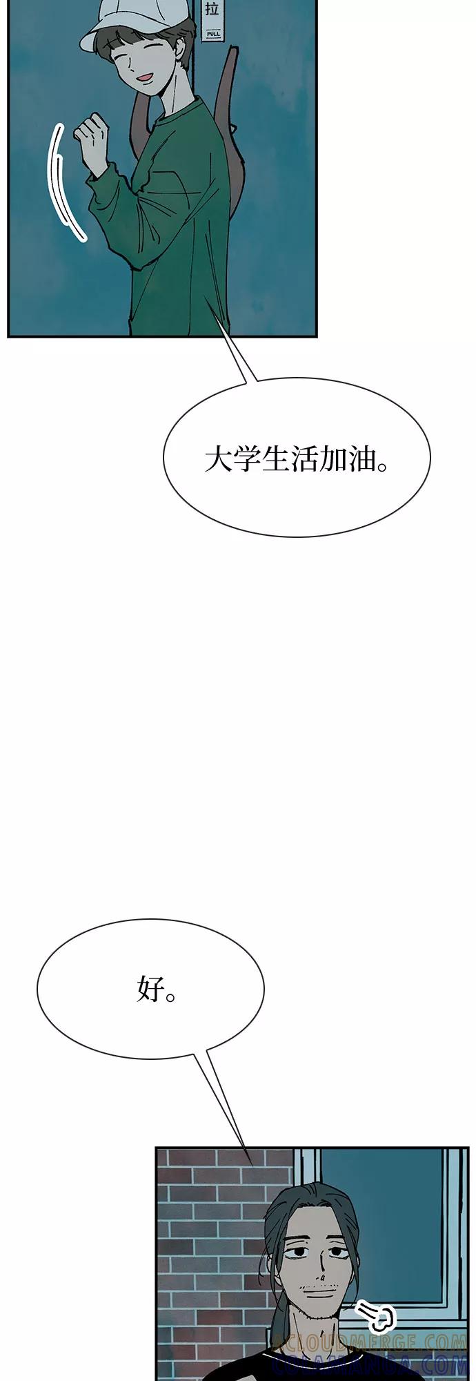 《她的蜕变史》第16话 第31页