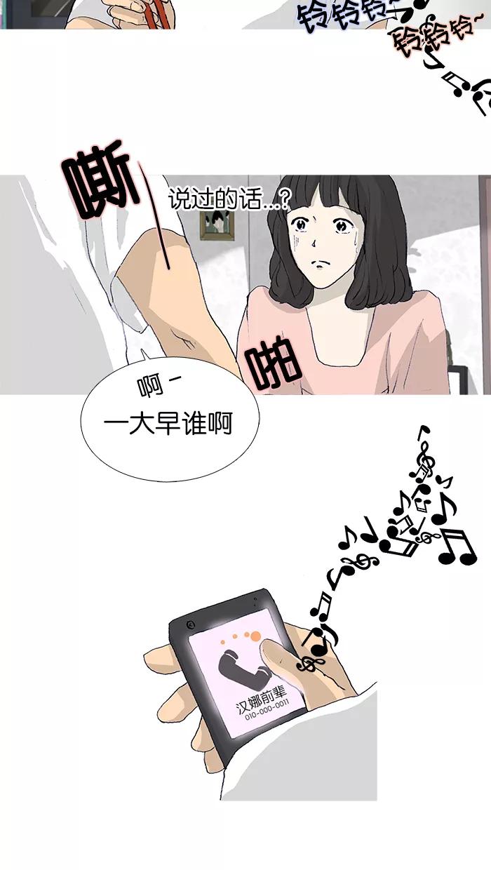 《女子漫画皮鞋》第16话 第21页