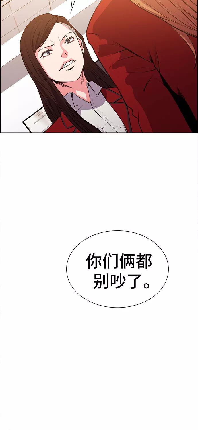 《女校传说》第16话 第9页