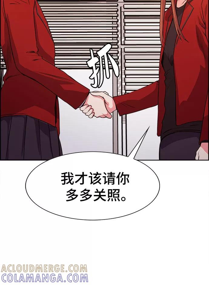 《女校传说》第16话 第13页