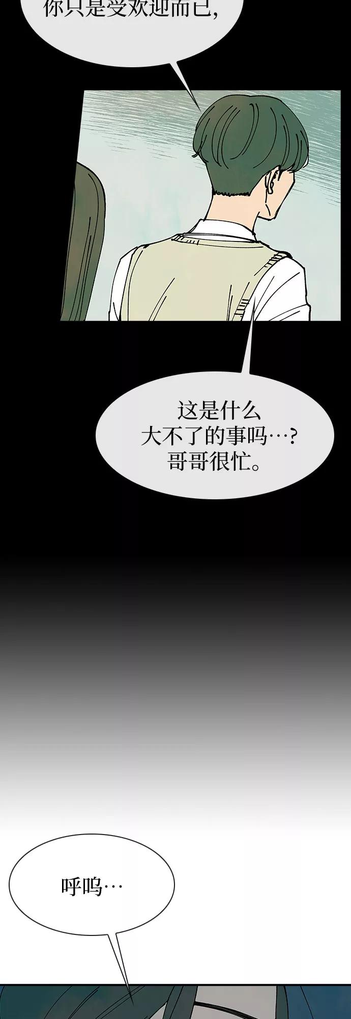 《她的蜕变史》第16话 第35页