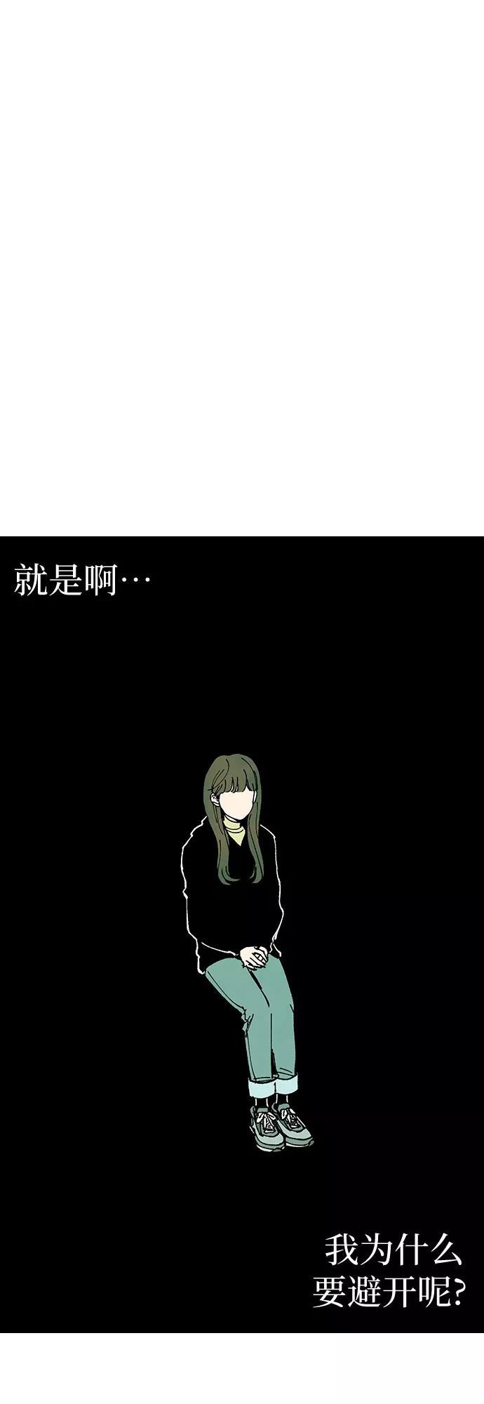 《她的蜕变史》第16话 第15页