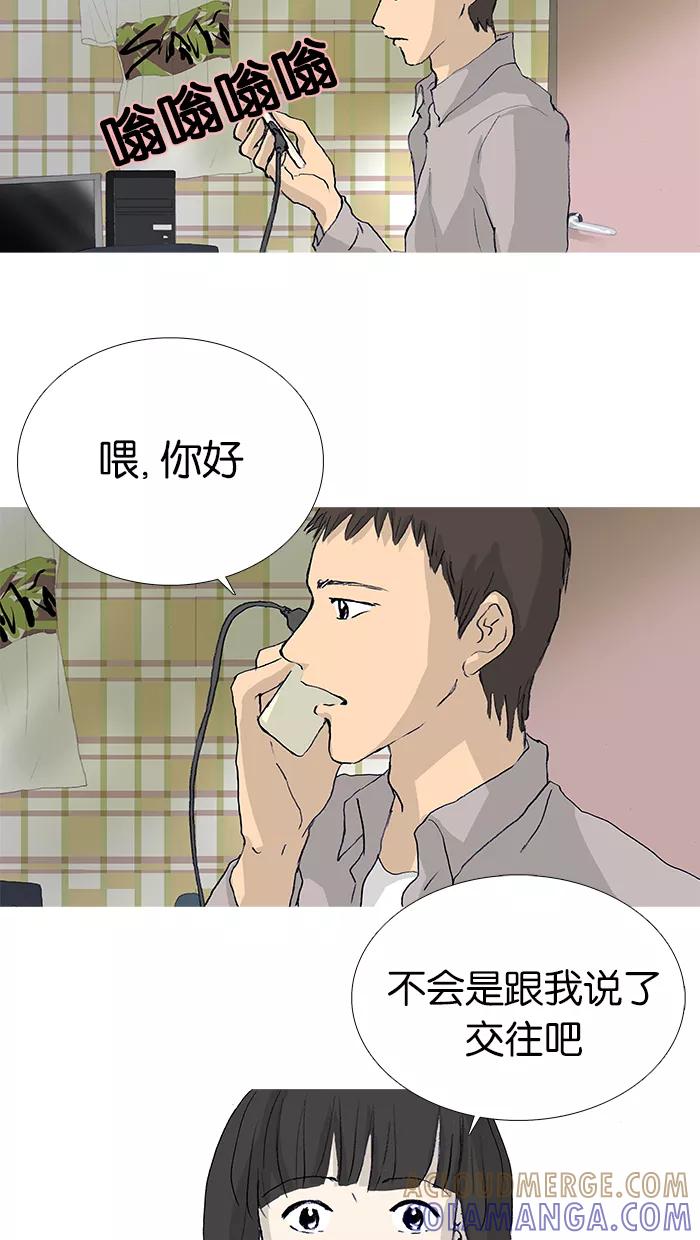 《女子漫画皮鞋》第16话 第55页