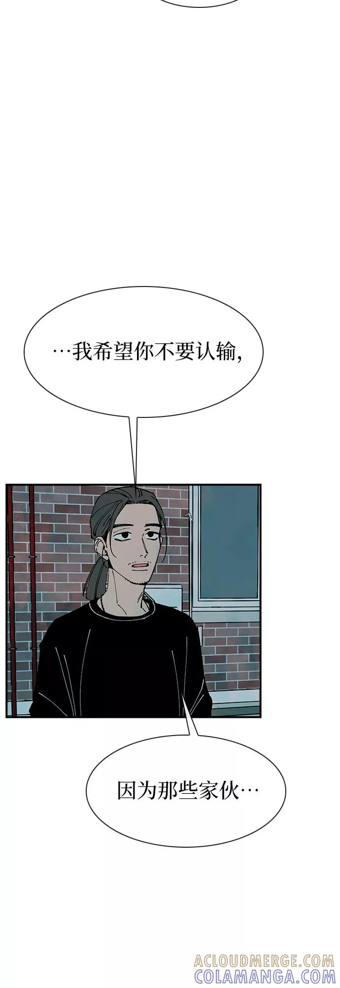 《她的蜕变史》第16话 第25页