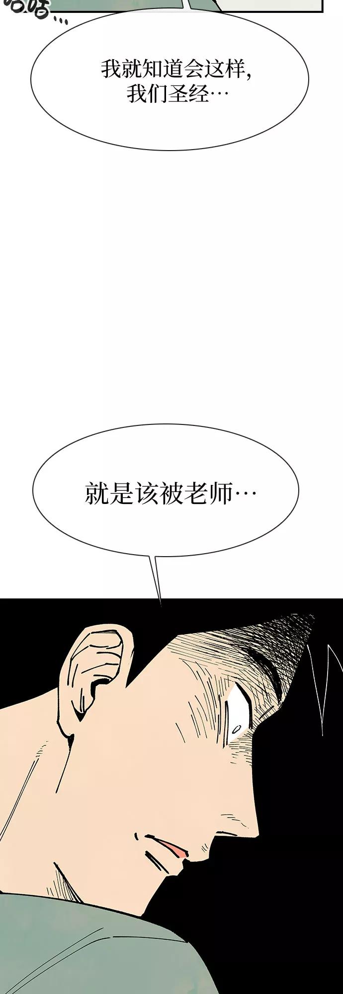 《她的蜕变史》第16话 第53页