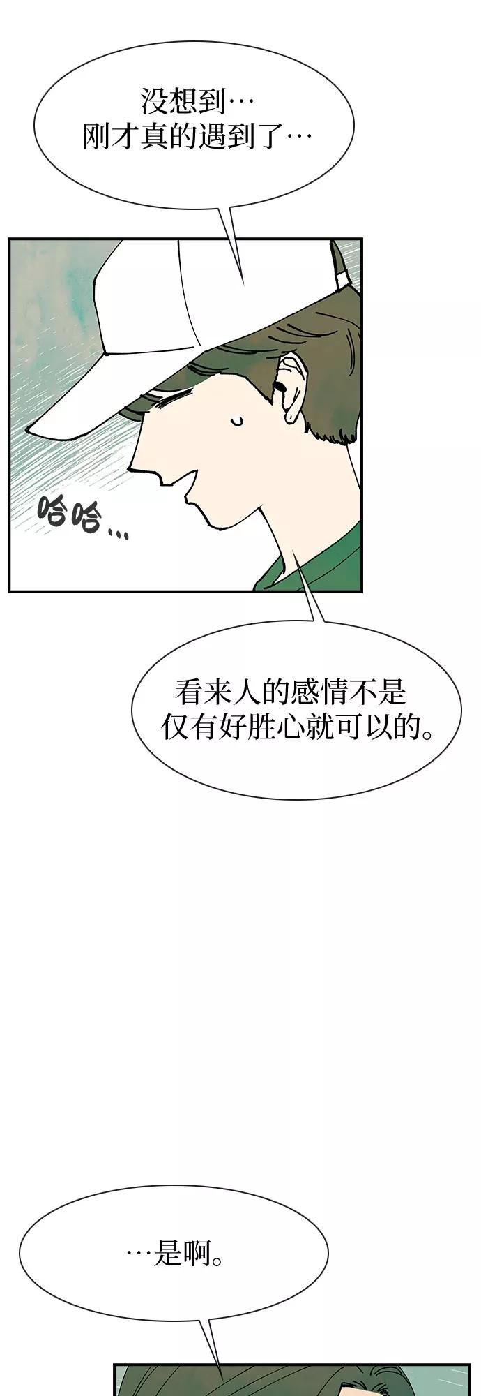 《她的蜕变史》第16话 第21页