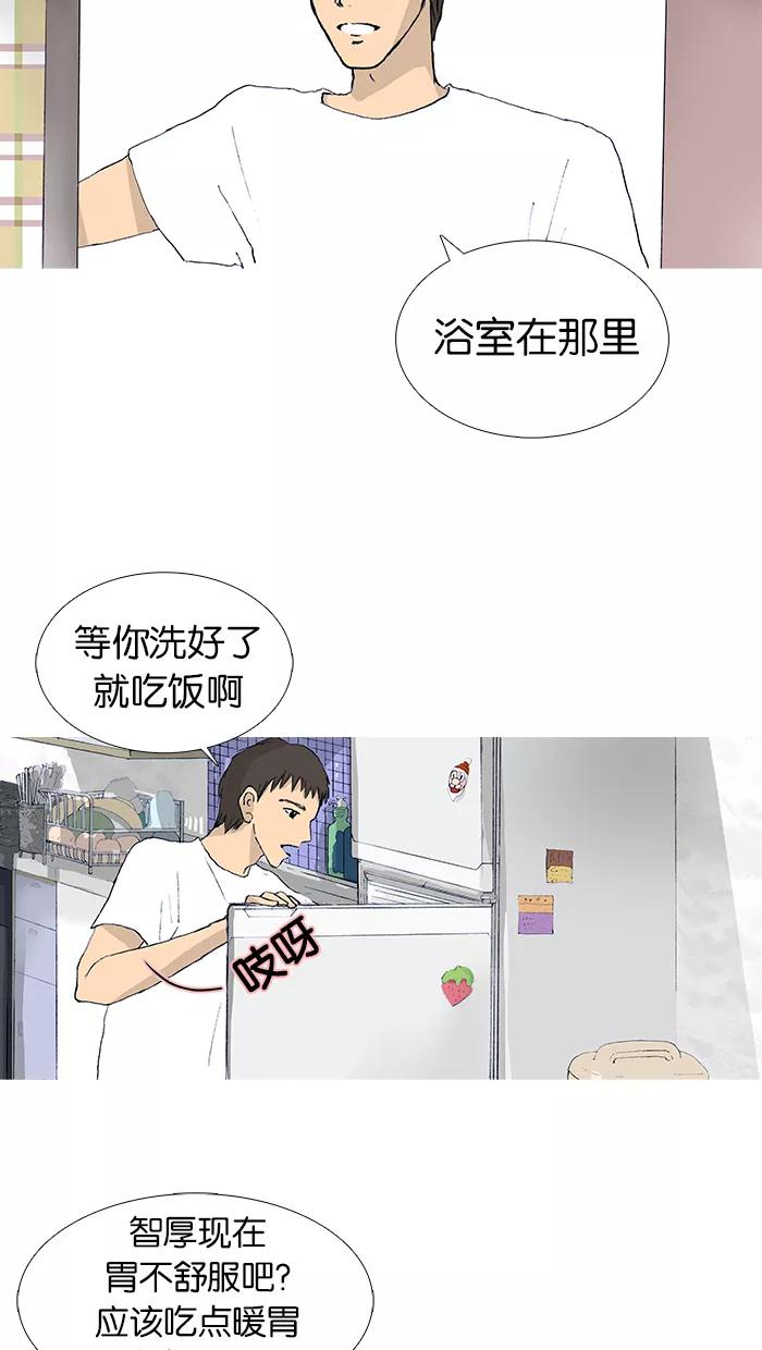 《女子漫画皮鞋》第16话 第2页