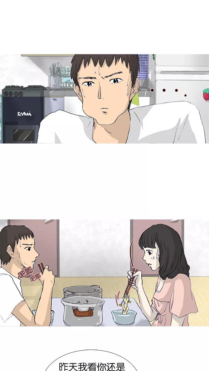 《女子漫画皮鞋》第16话 第17页