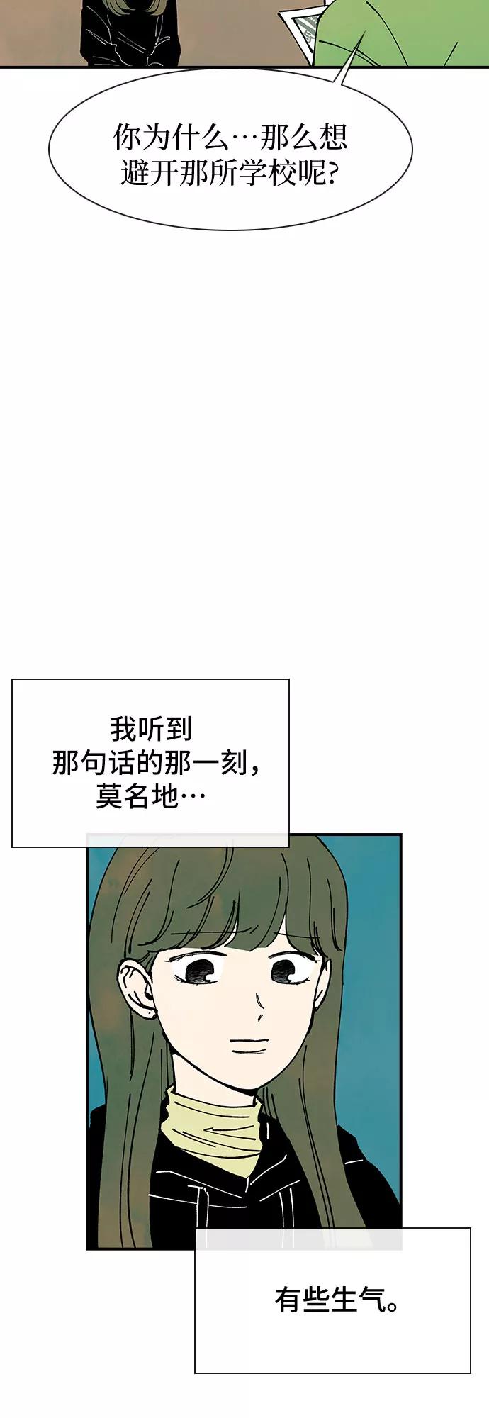 《她的蜕变史》第16话 第14页