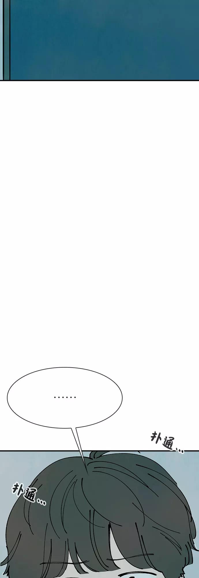 《她的蜕变史》第16话 第62页