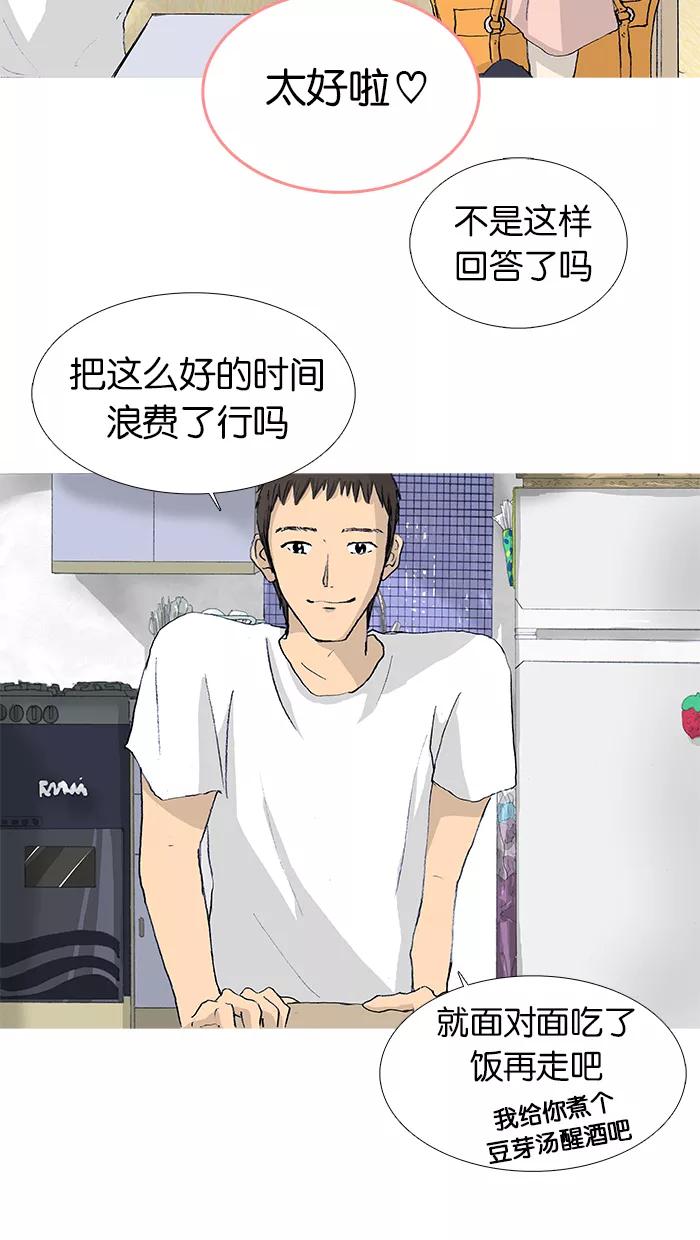 《女子漫画皮鞋》第16话 第11页