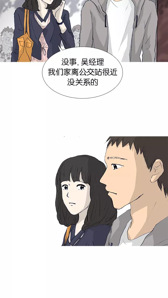 《女子漫画皮鞋》第16话 第30页