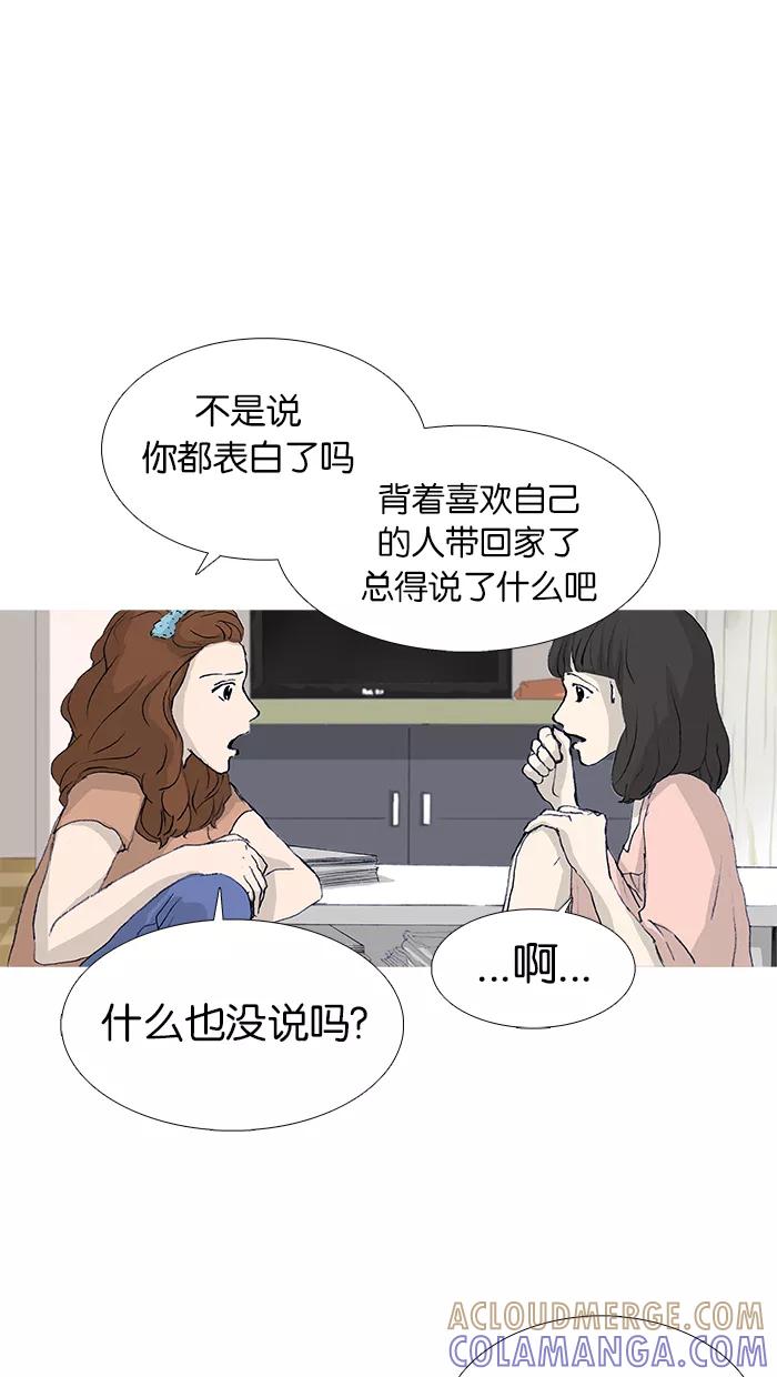 《女子漫画皮鞋》第16话 第49页