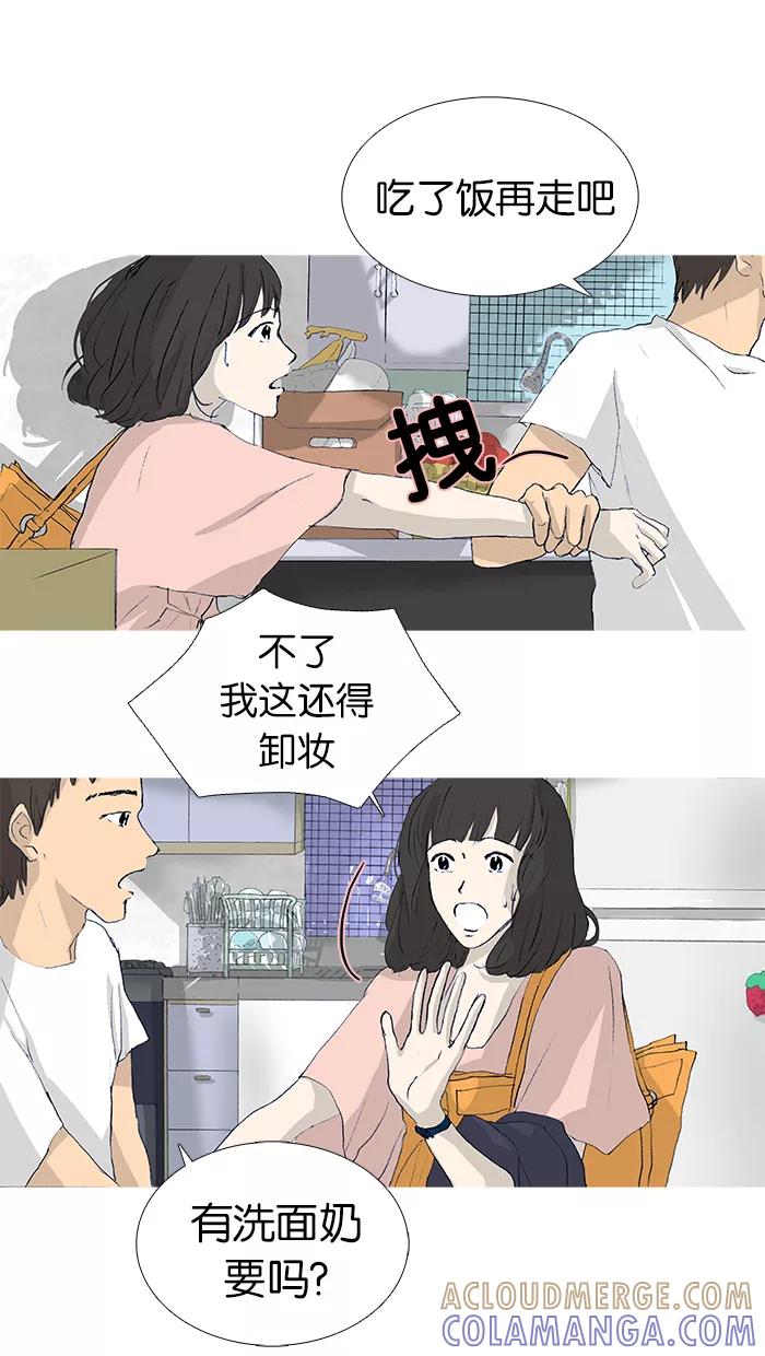 《女子漫画皮鞋》第16话 第7页
