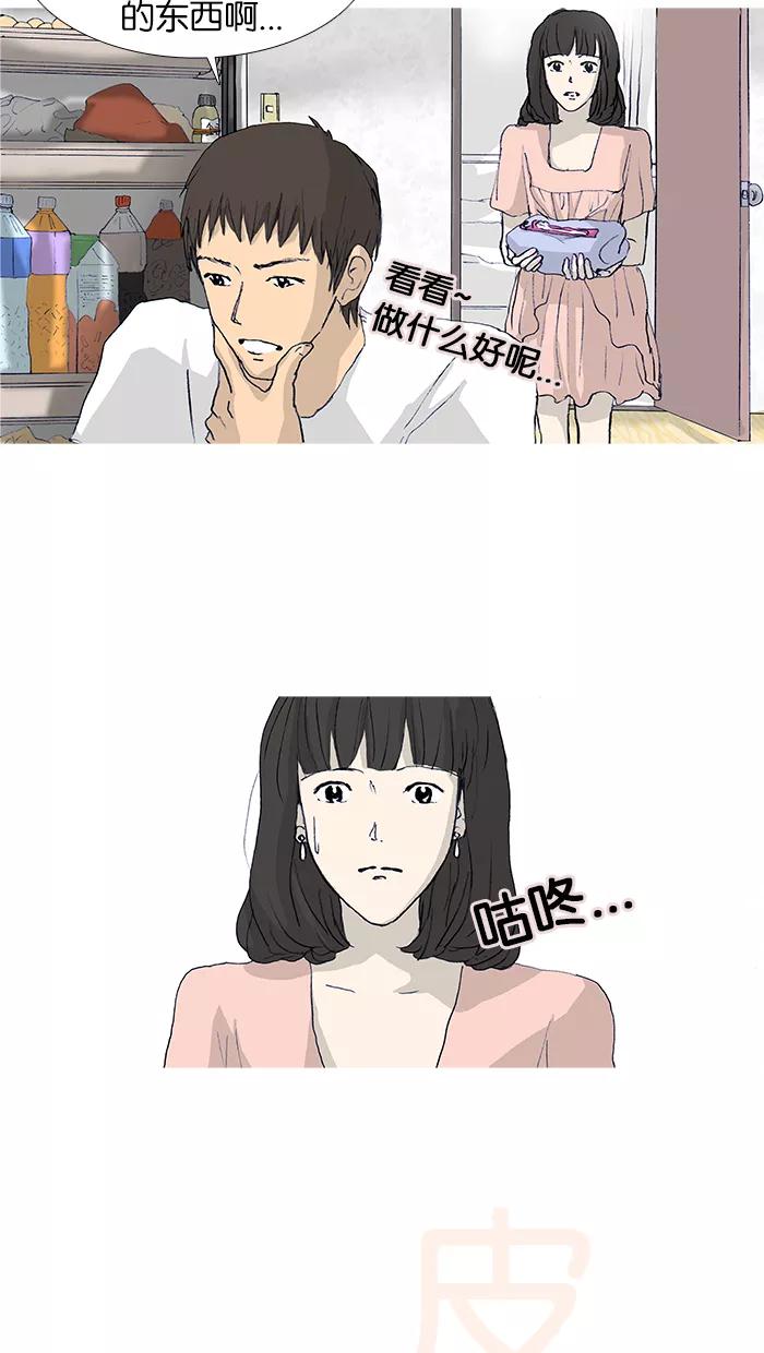 《女子漫画皮鞋》第16话 第3页