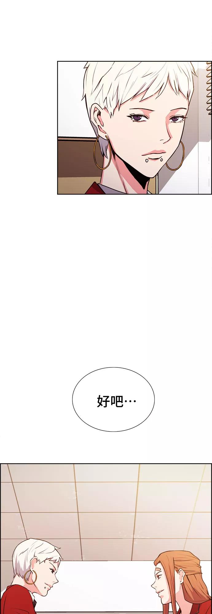 《女校传说》第16话 第12页